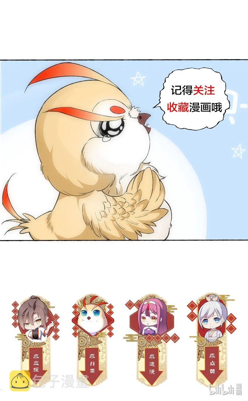 029 天府拜师！ 第41页