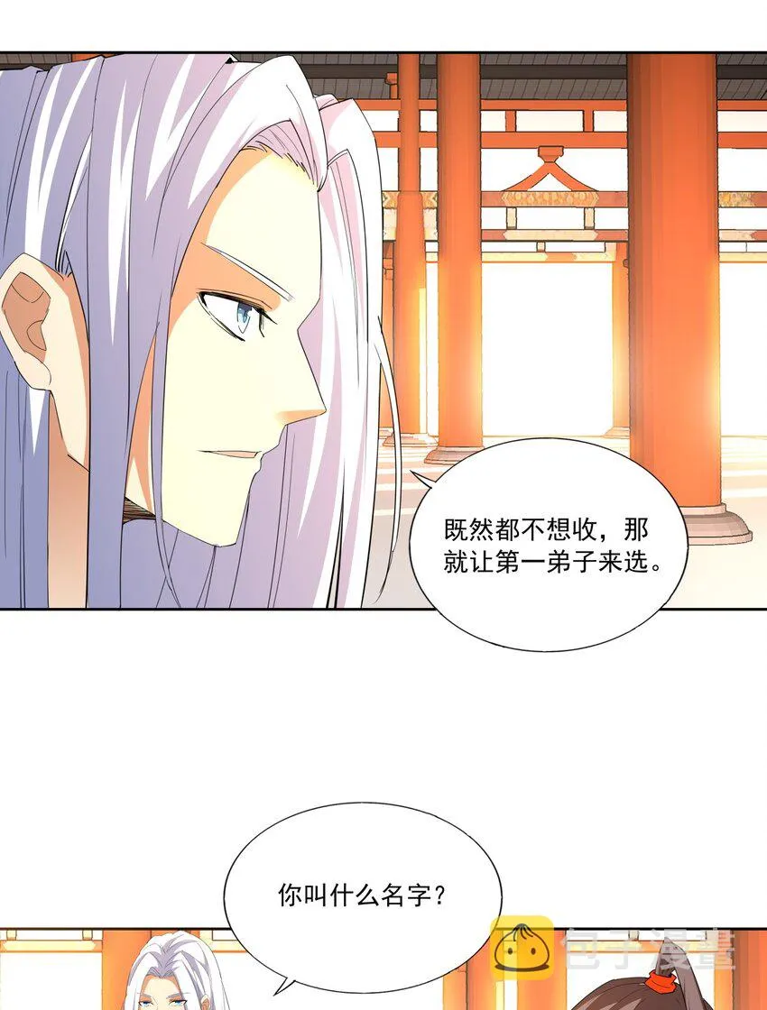 030 火上浇油？ 第5页