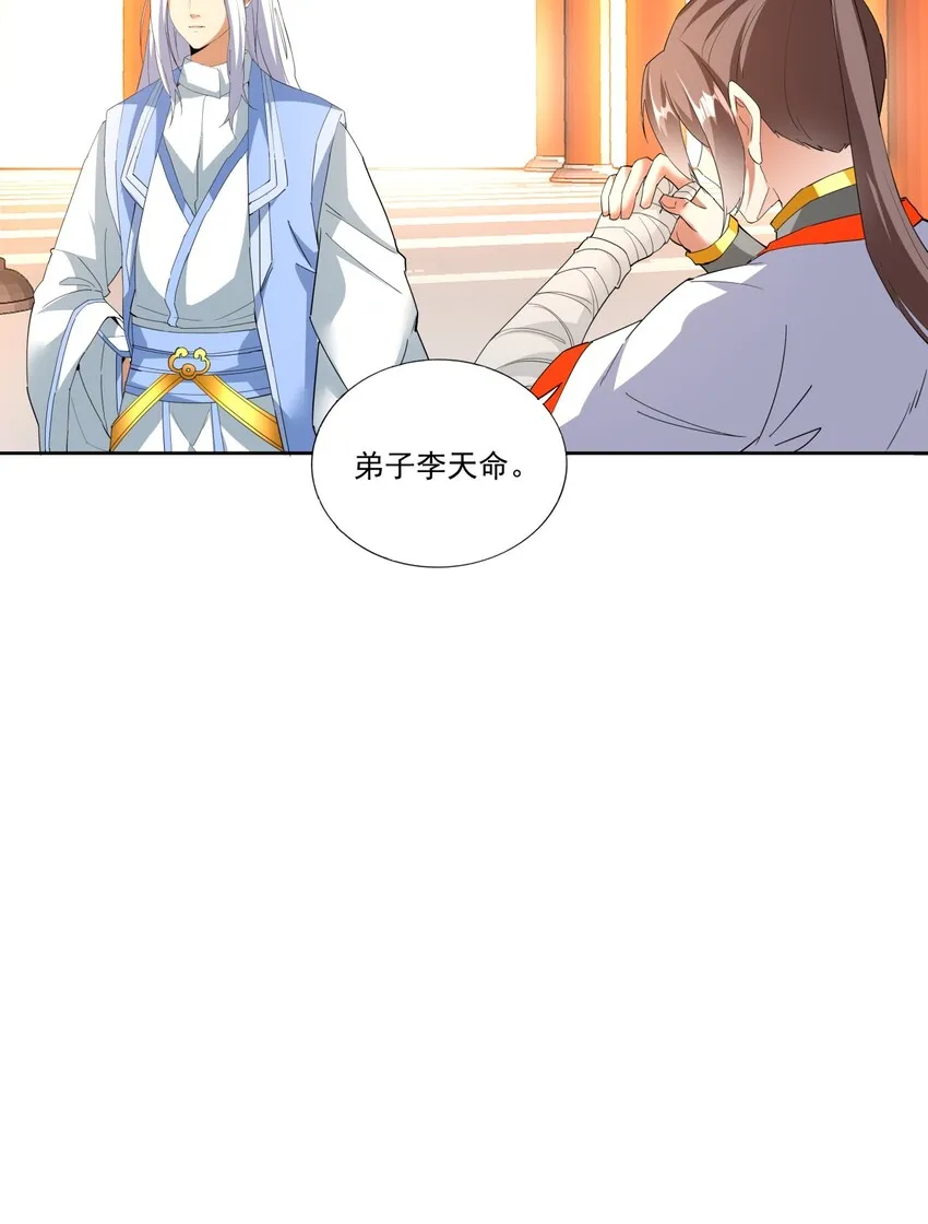 030 火上浇油？ 第6页
