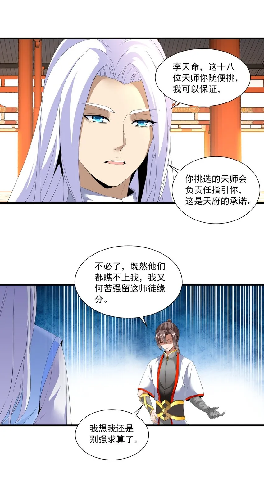 030 火上浇油？ 第7页
