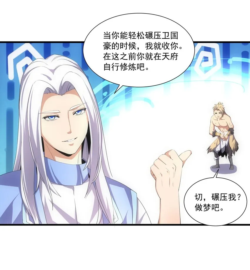 030 火上浇油？ 第12页