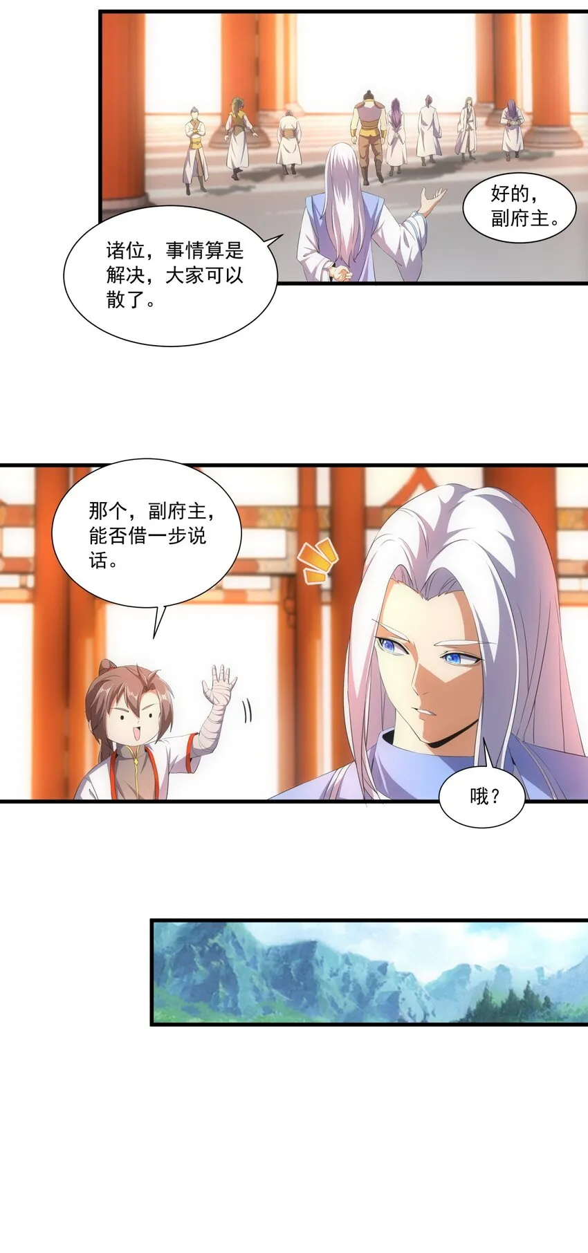 030 火上浇油？ 第14页