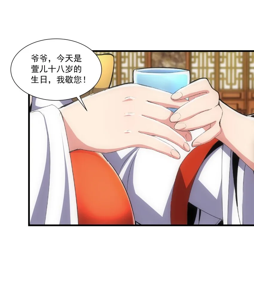 030 火上浇油？ 第25页