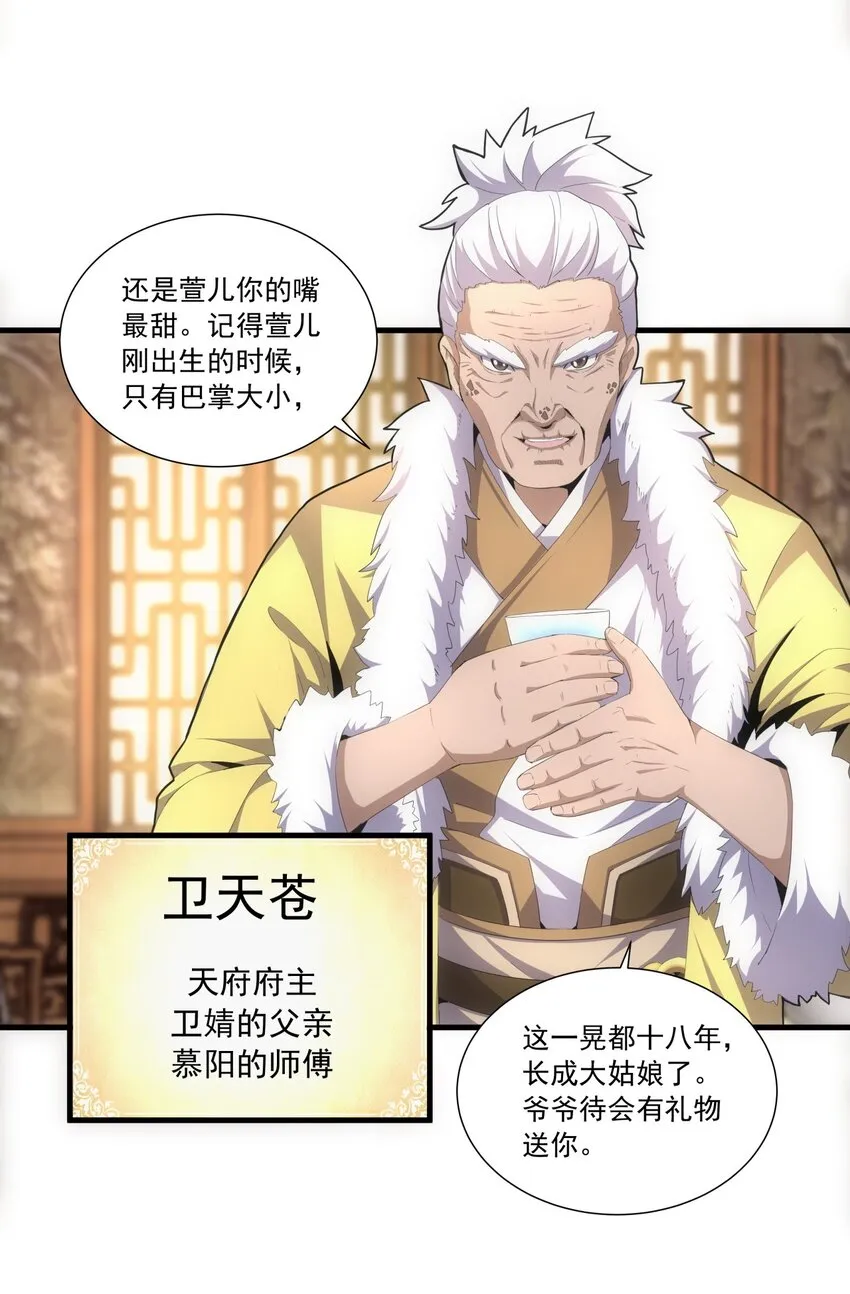030 火上浇油？ 第27页