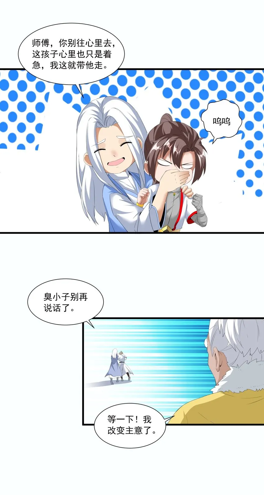 030 火上浇油？ 第40页