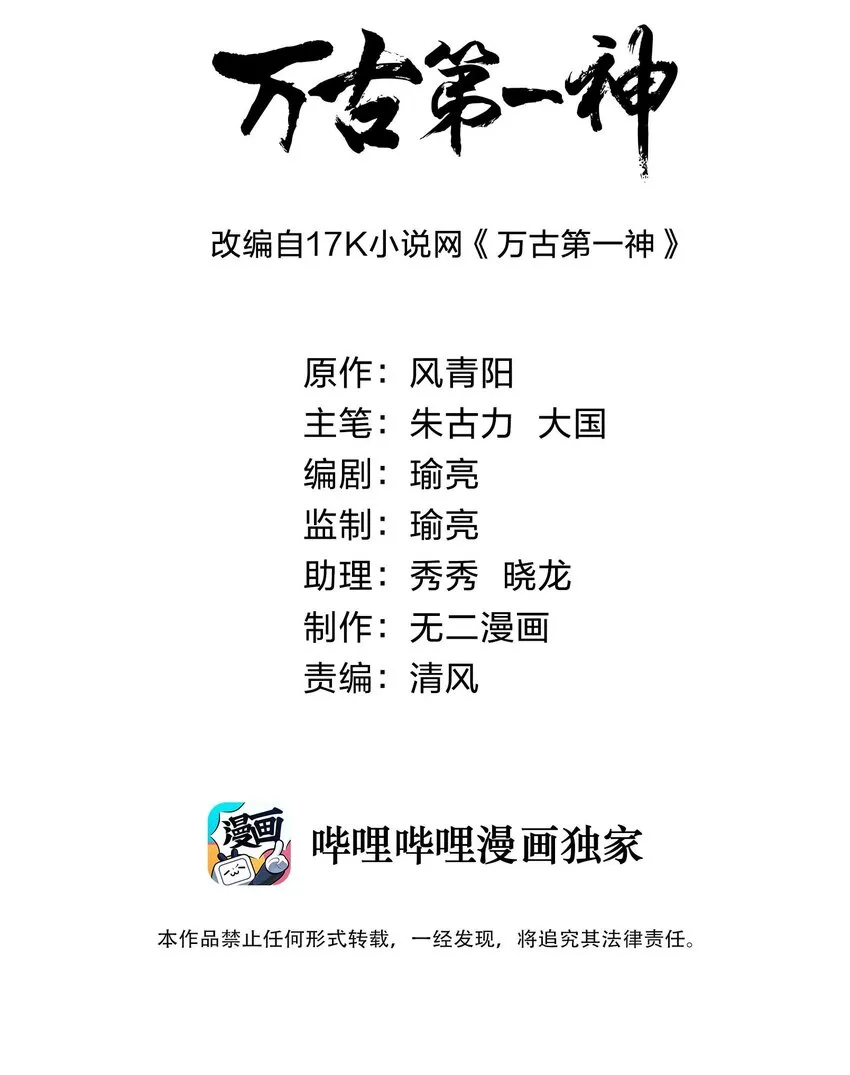031 变强才是王道！ 第2页