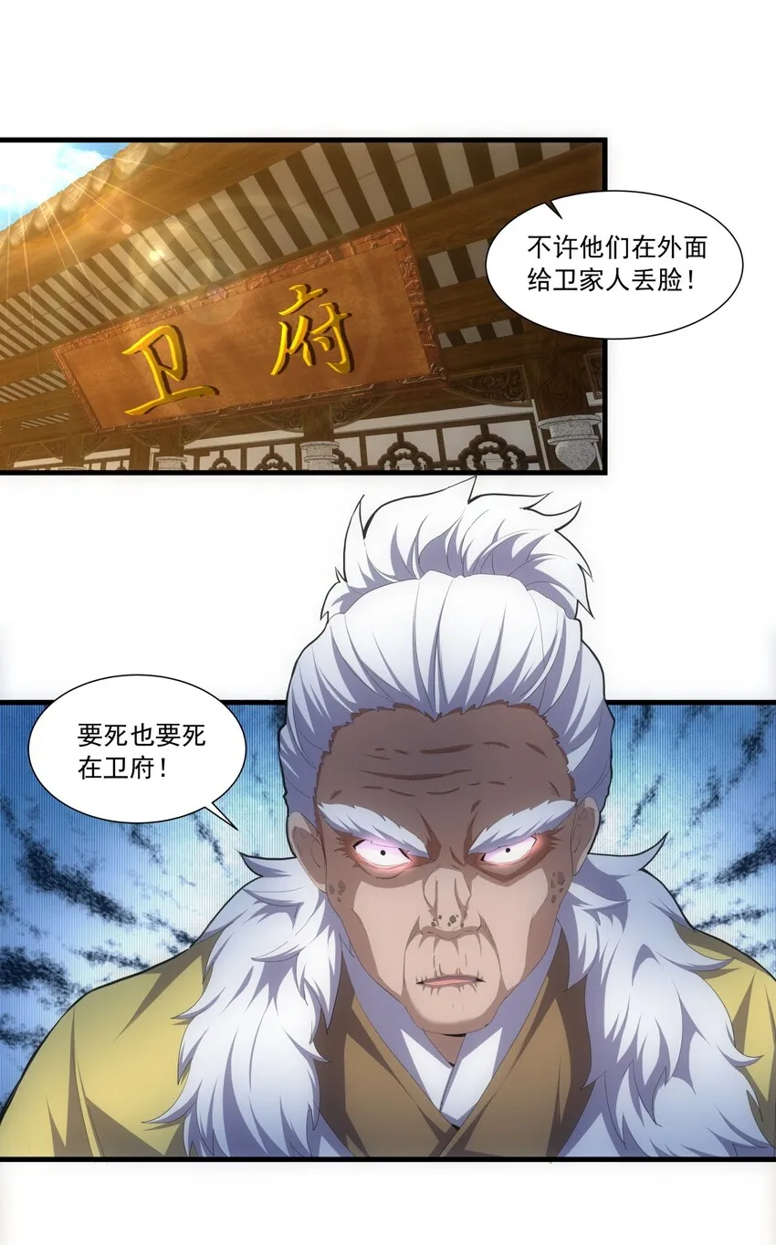 031 变强才是王道！ 第3页