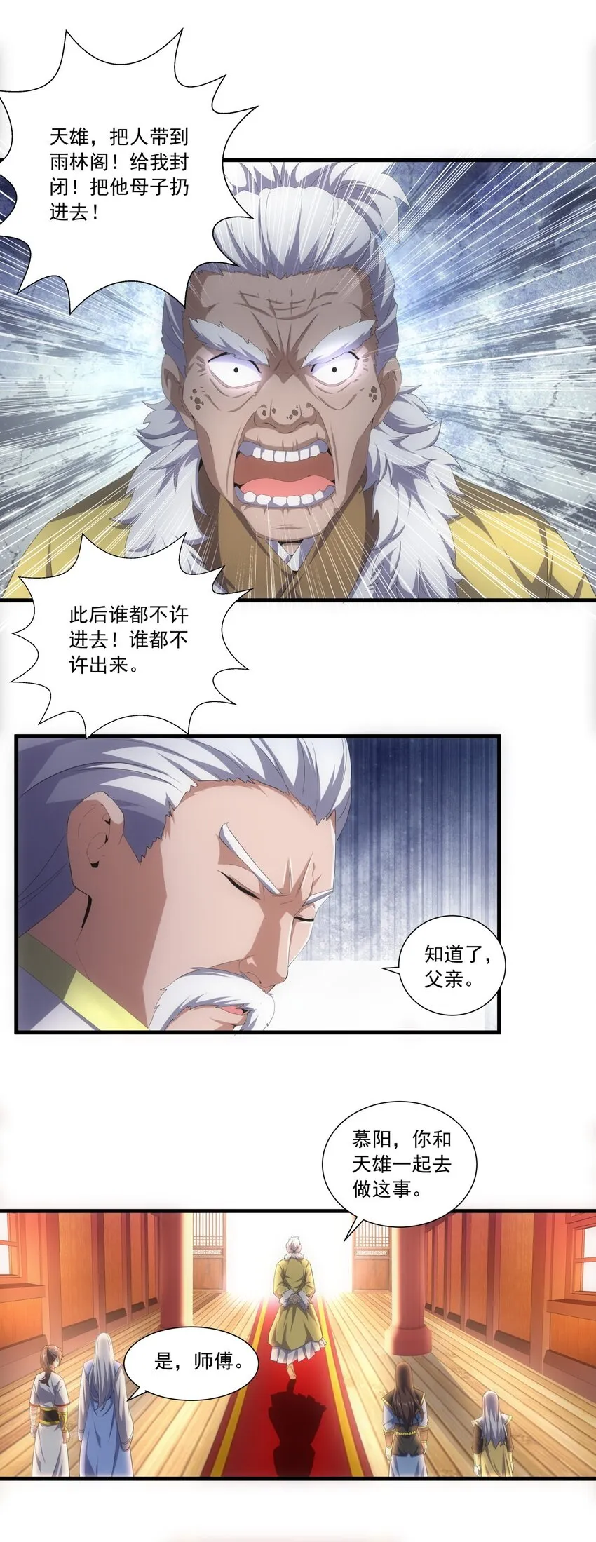 031 变强才是王道！ 第5页