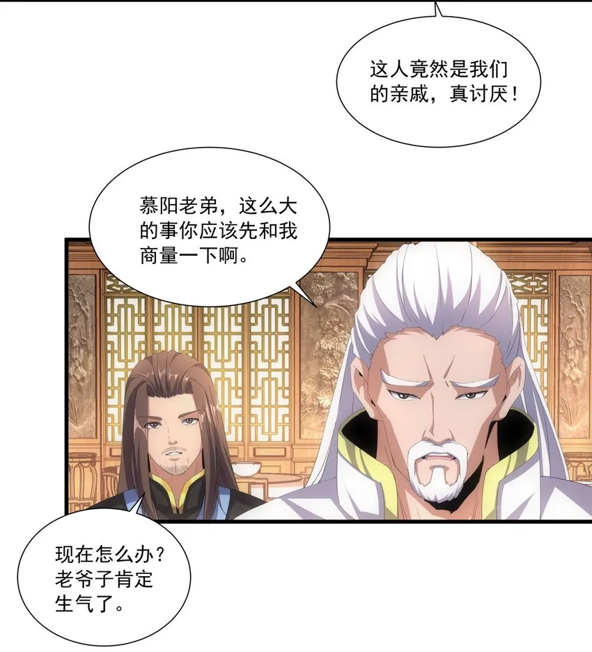 031 变强才是王道！ 第7页