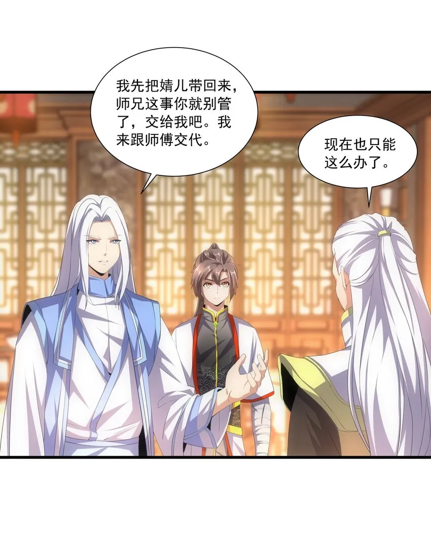 031 变强才是王道！ 第9页
