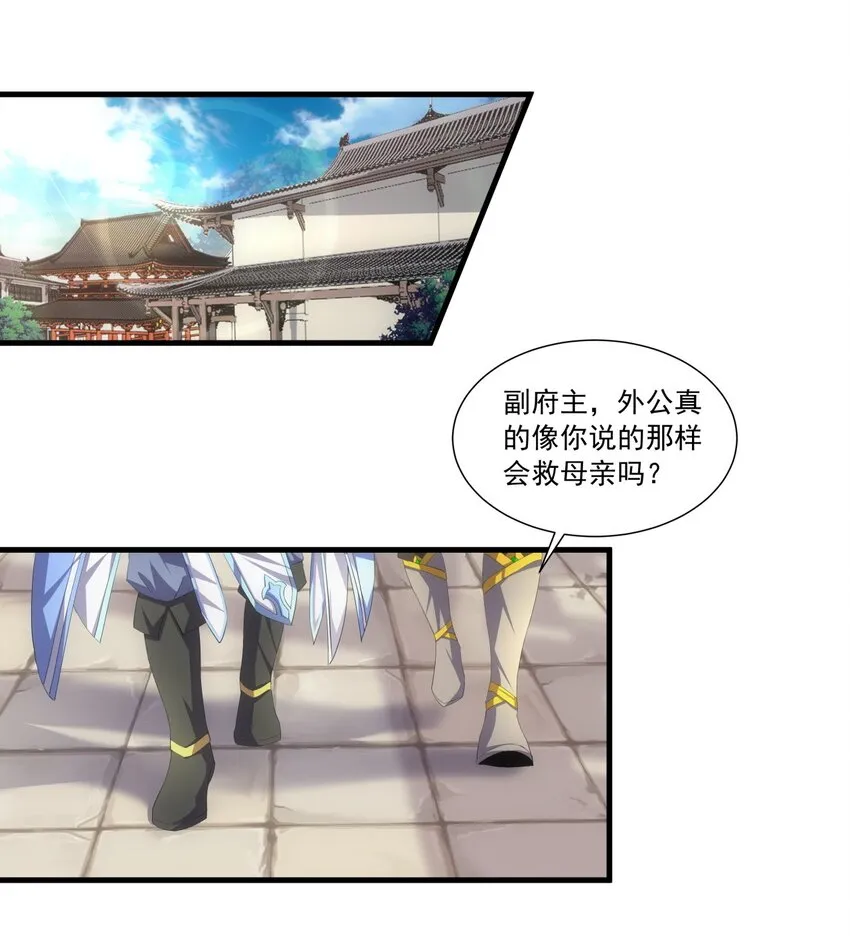 031 变强才是王道！ 第10页