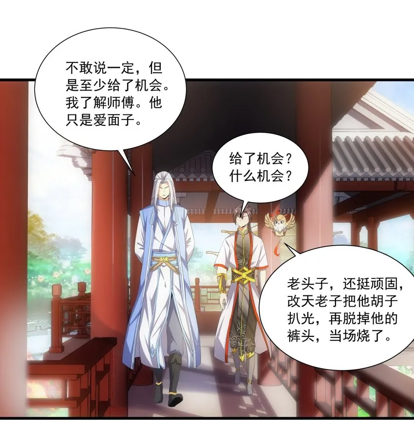 031 变强才是王道！ 第11页