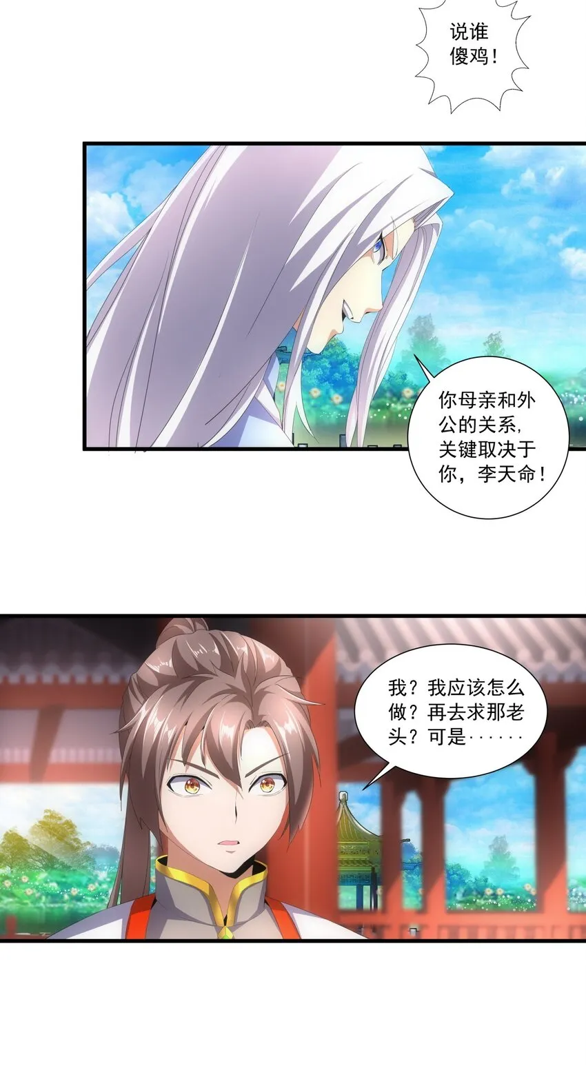 031 变强才是王道！ 第13页