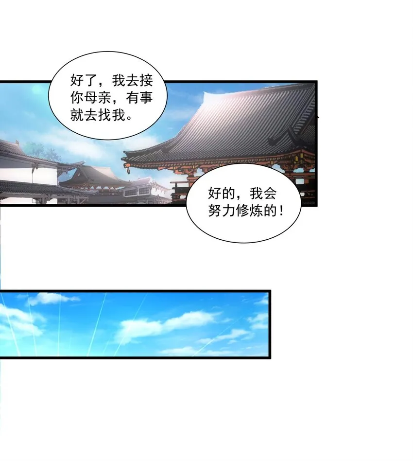 031 变强才是王道！ 第21页