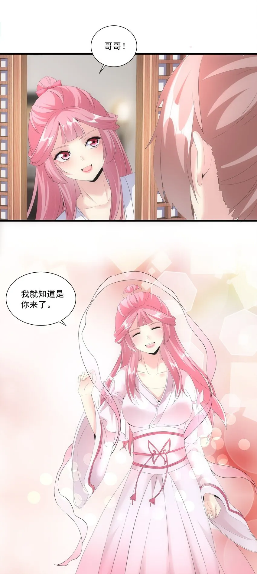 031 变强才是王道！ 第23页