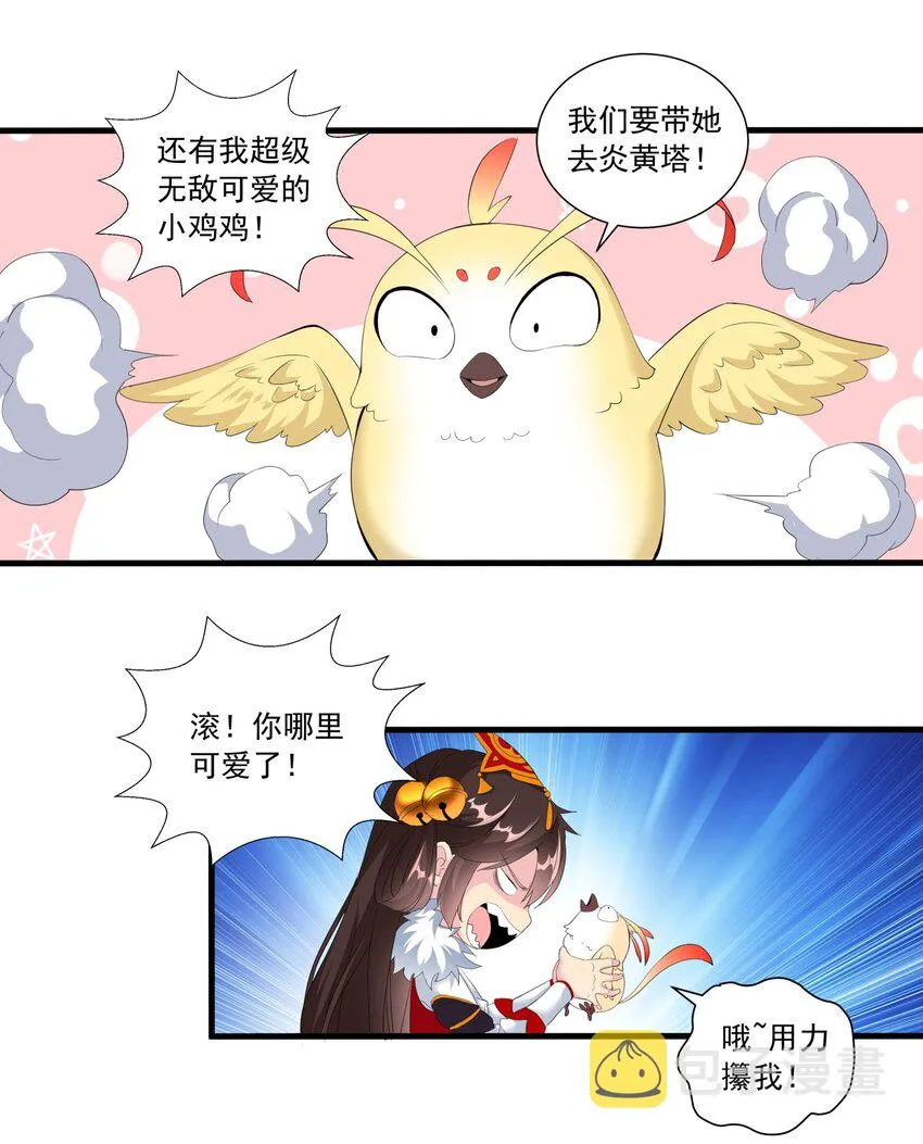 031 变强才是王道！ 第25页