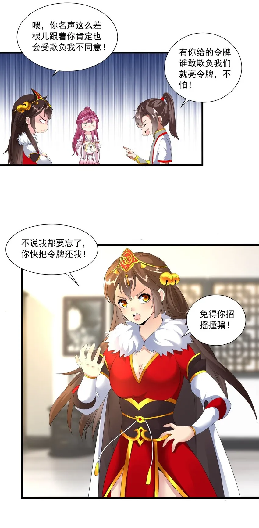 031 变强才是王道！ 第26页