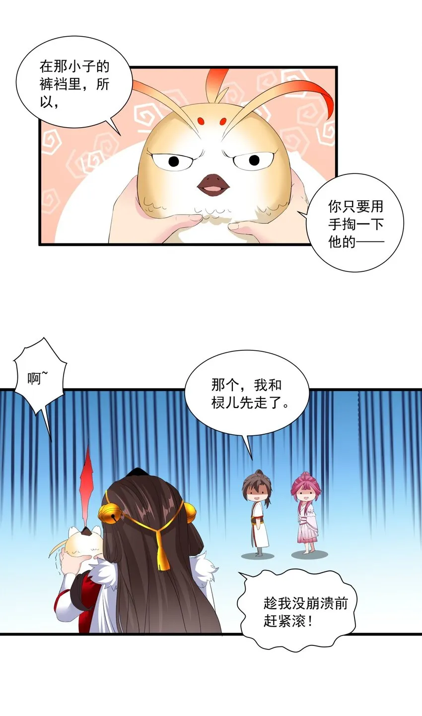 031 变强才是王道！ 第28页