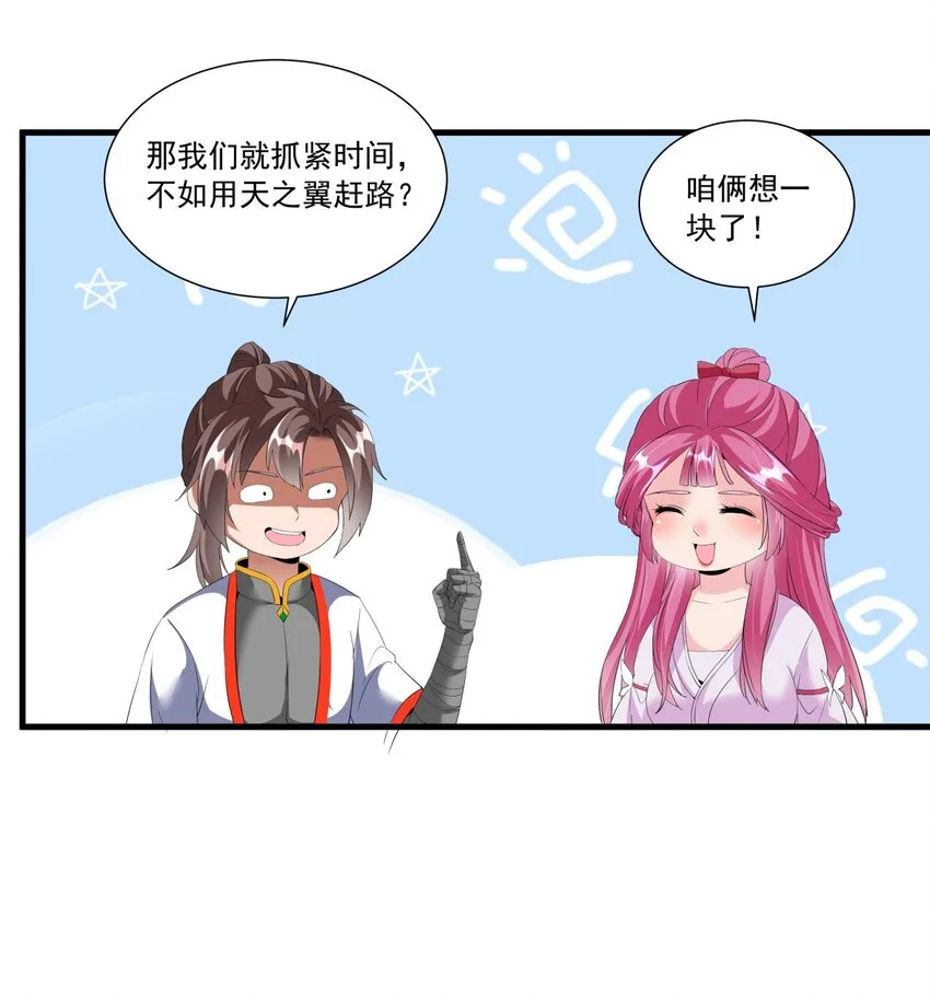 031 变强才是王道！ 第31页