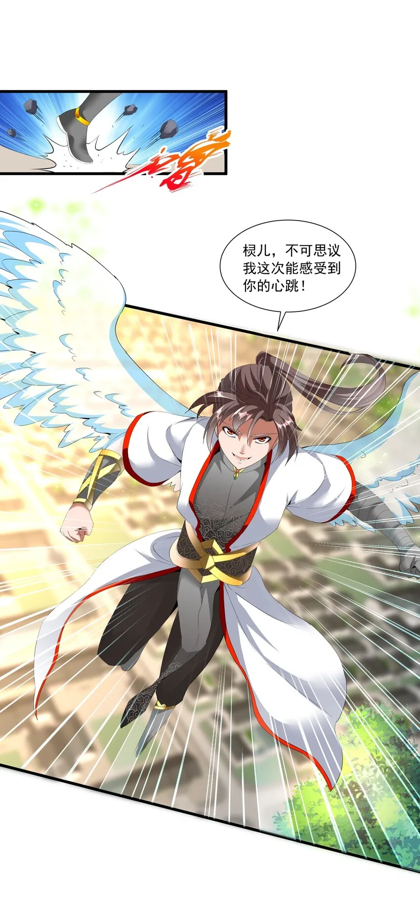 031 变强才是王道！ 第32页