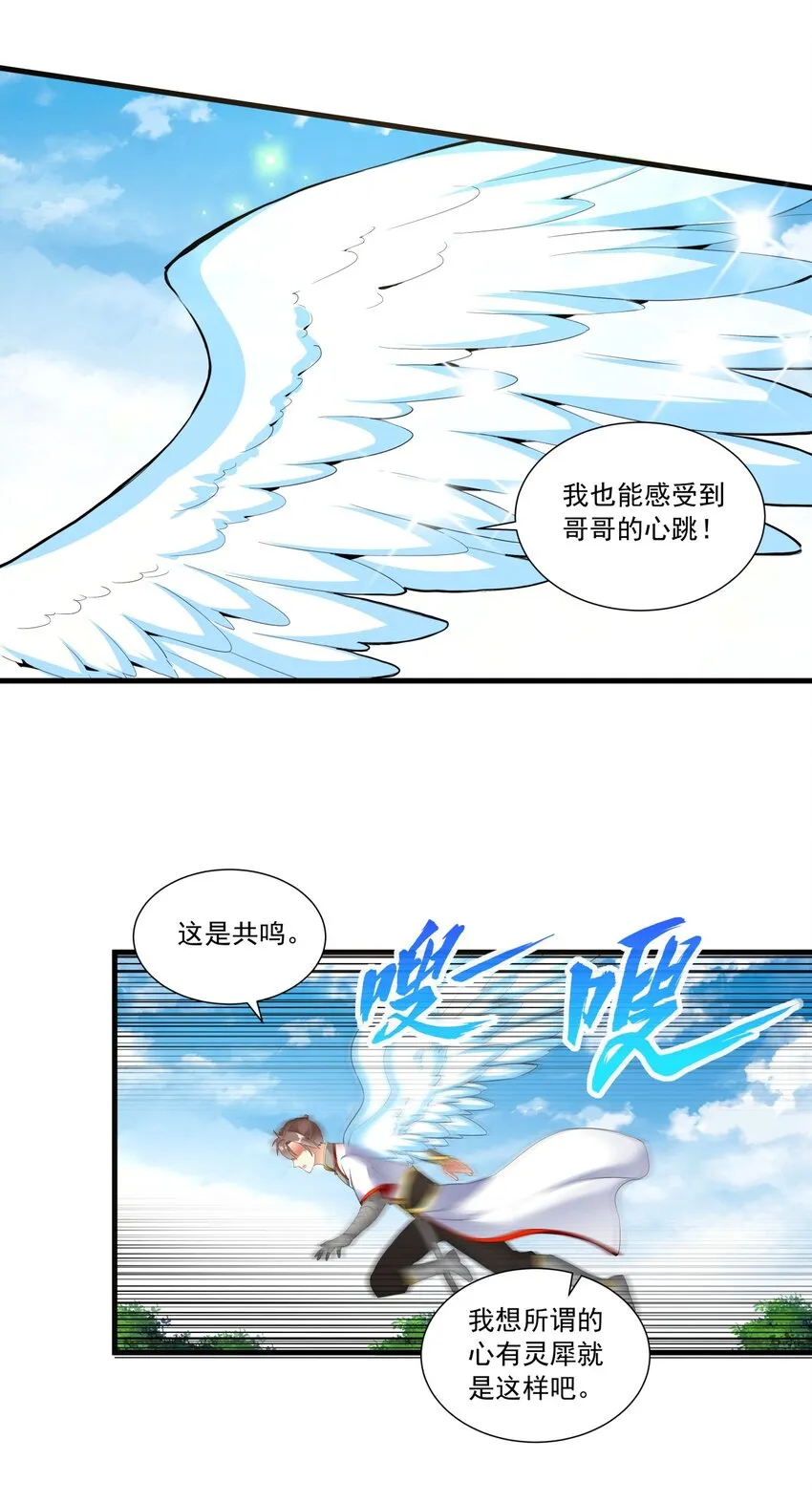 031 变强才是王道！ 第33页
