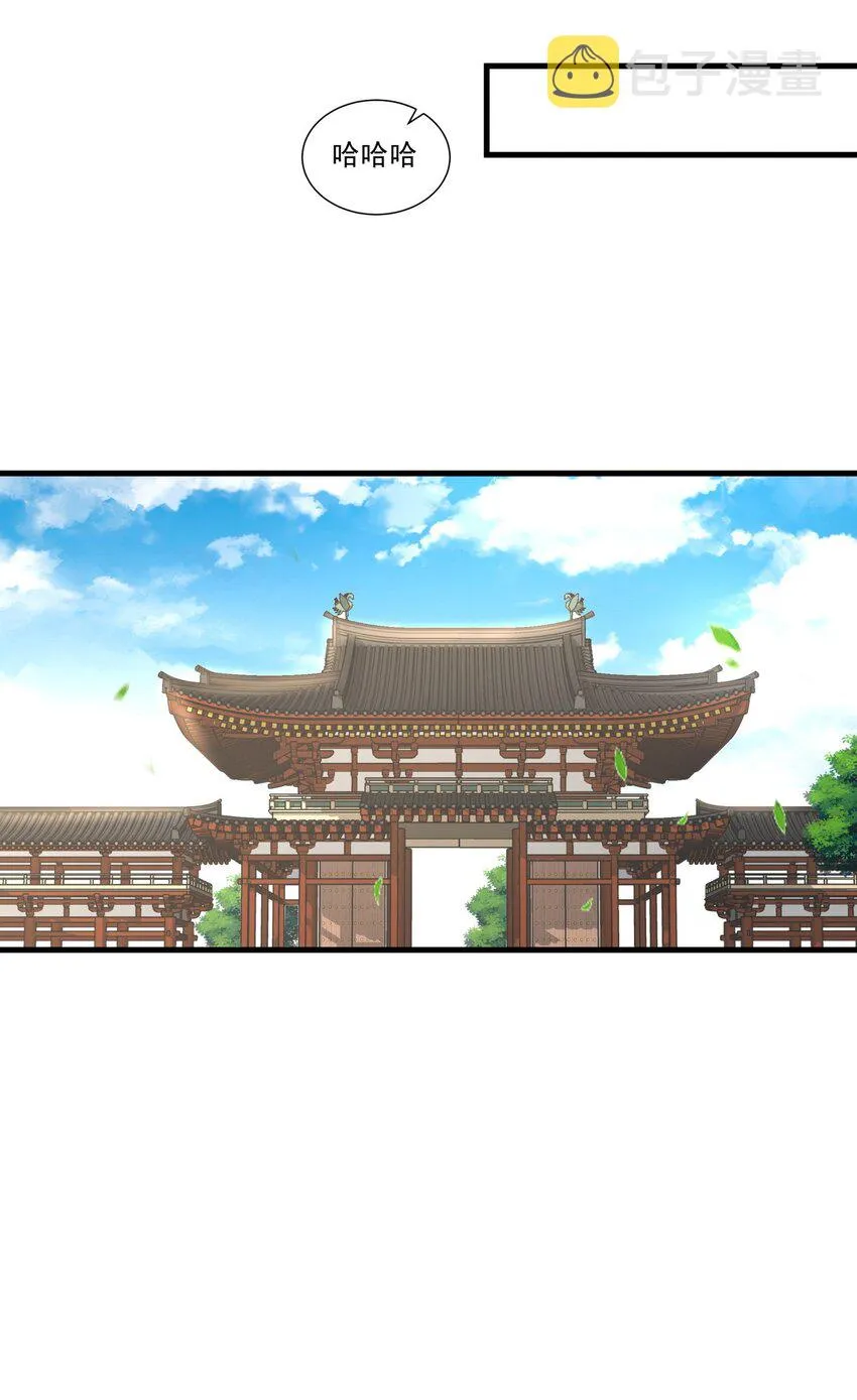 031 变强才是王道！ 第34页
