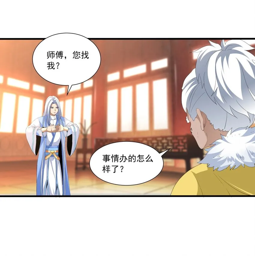 031 变强才是王道！ 第35页