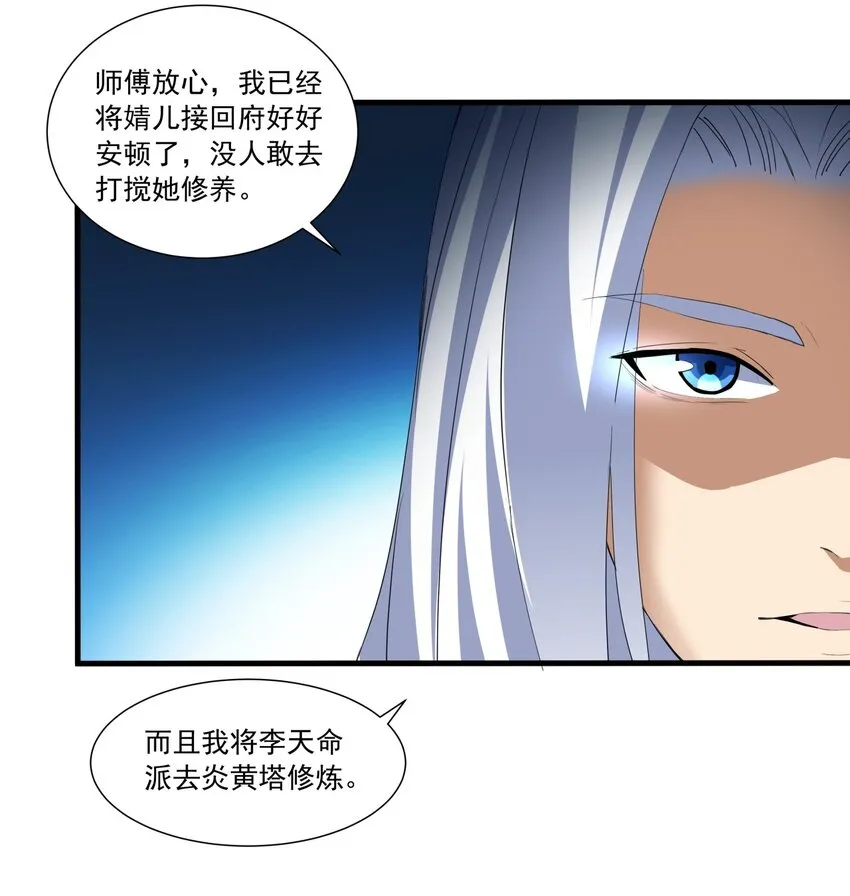 031 变强才是王道！ 第36页