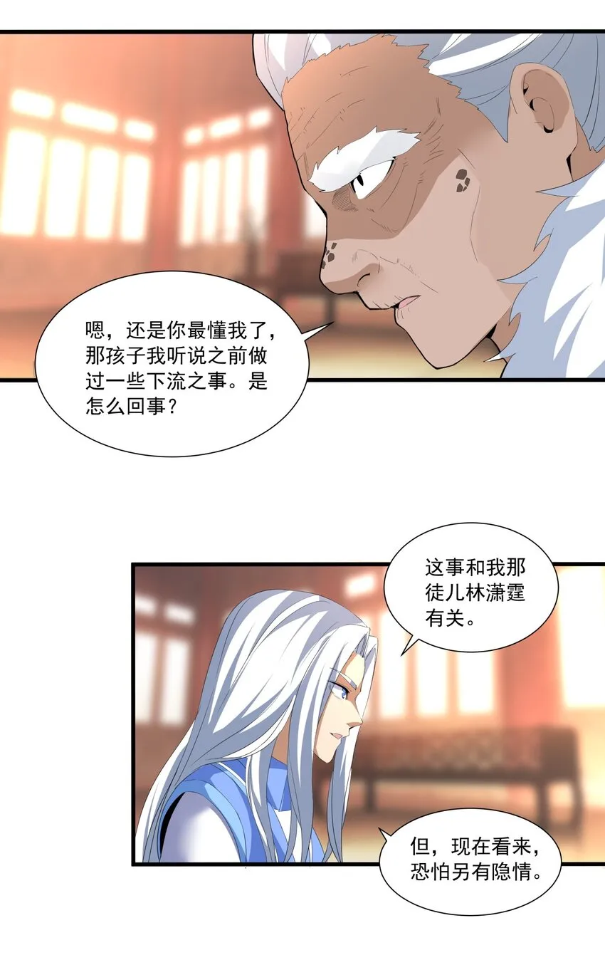 031 变强才是王道！ 第37页