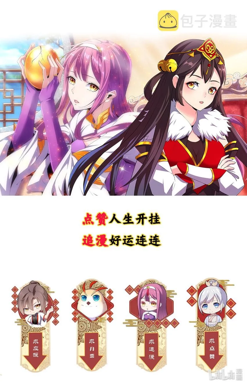 031 变强才是王道！ 第39页