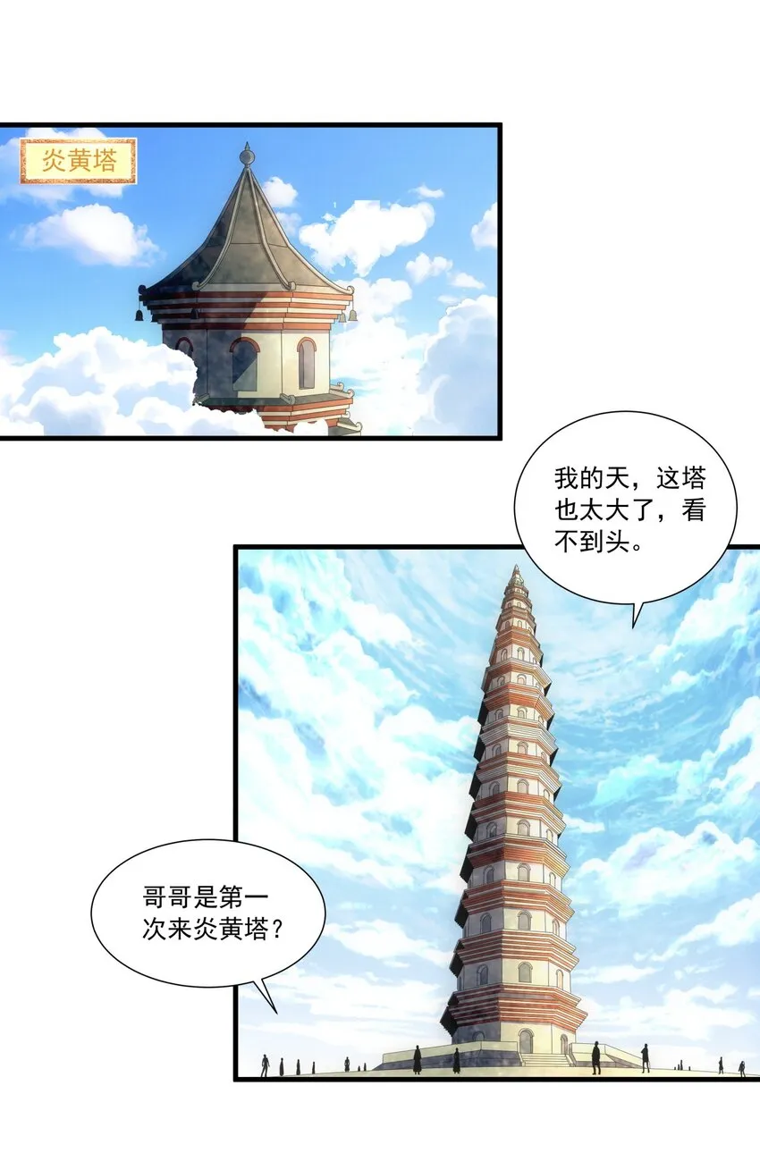 032 虐狗模式，开启！ 第3页