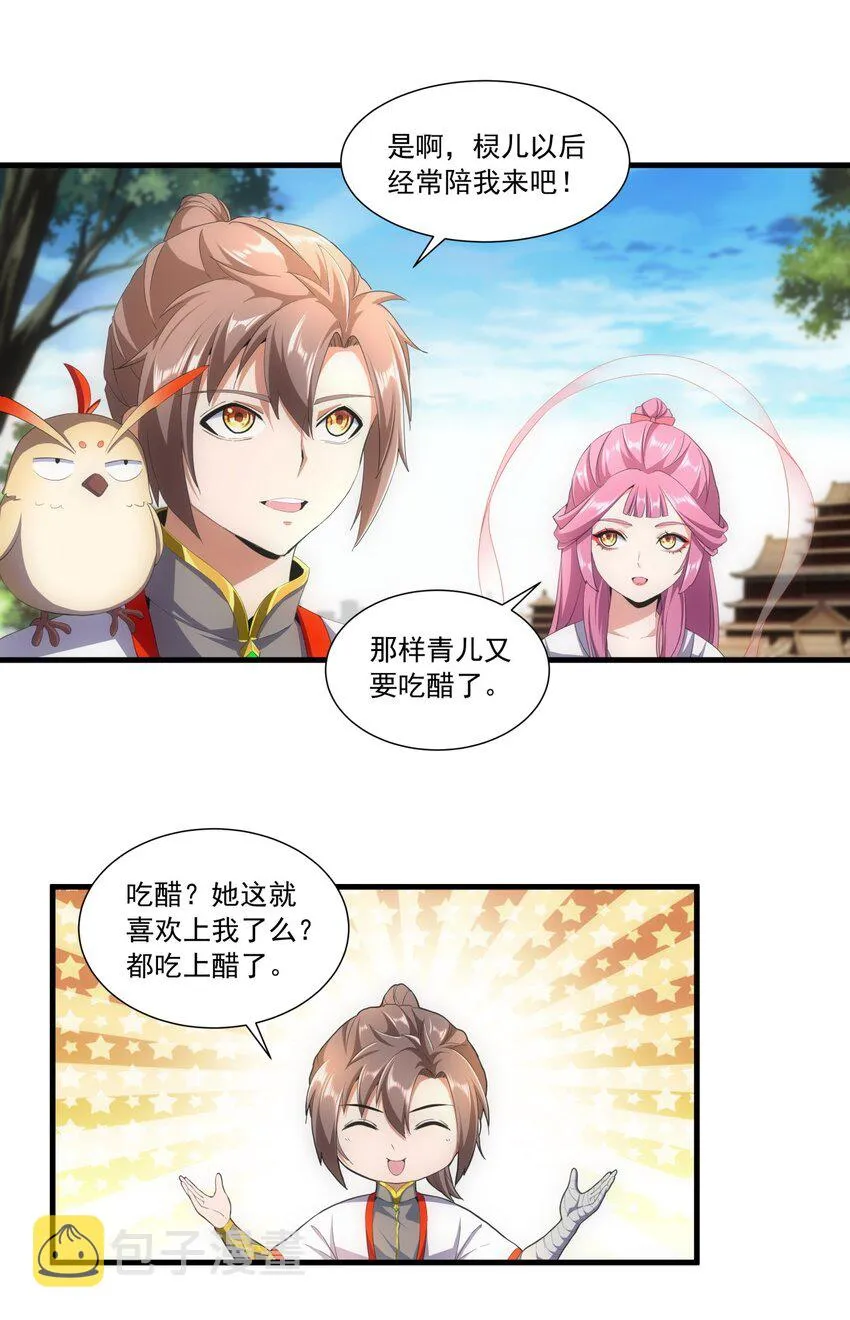 032 虐狗模式，开启！ 第4页