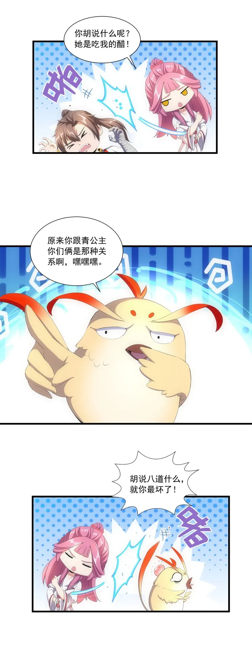 032 虐狗模式，开启！ 第5页