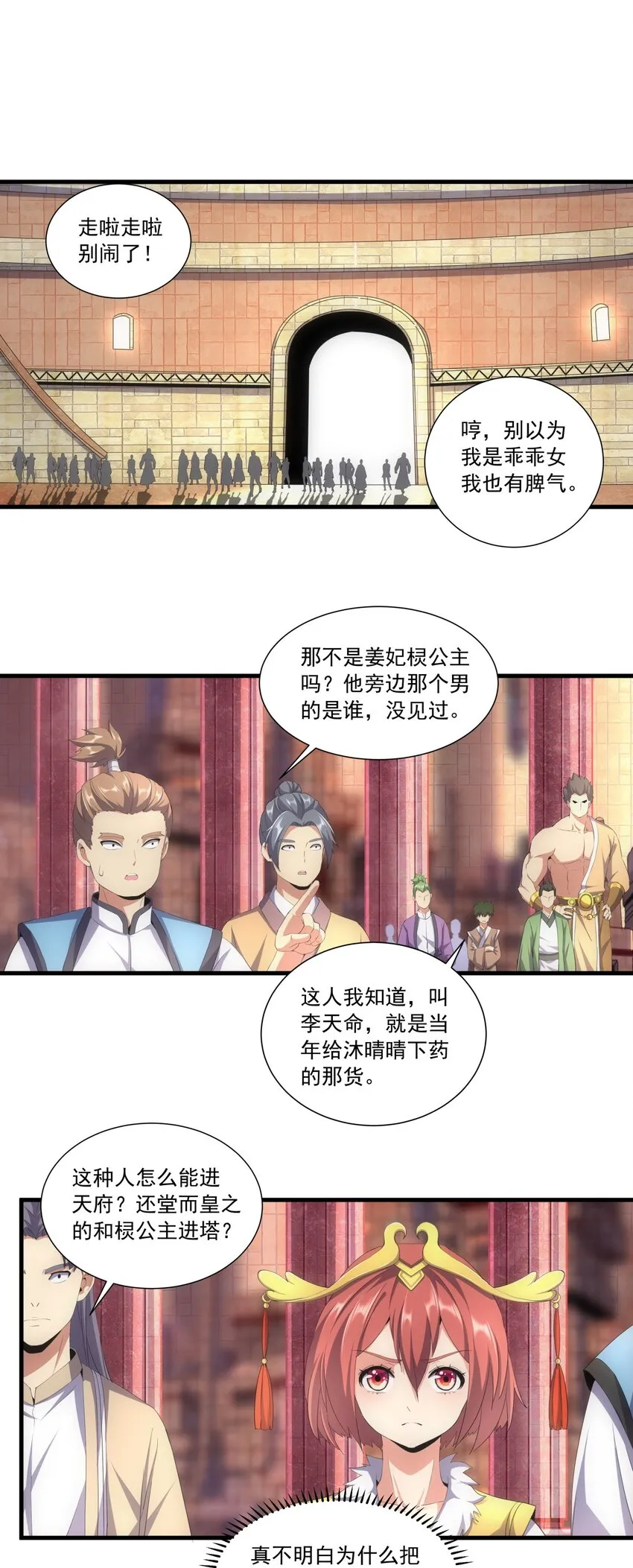 032 虐狗模式，开启！ 第6页
