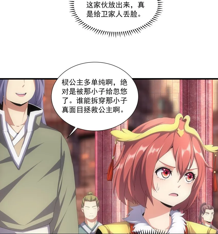 032 虐狗模式，开启！ 第7页