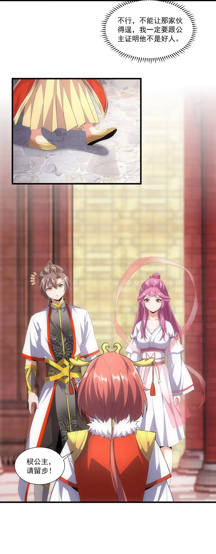 032 虐狗模式，开启！ 第8页