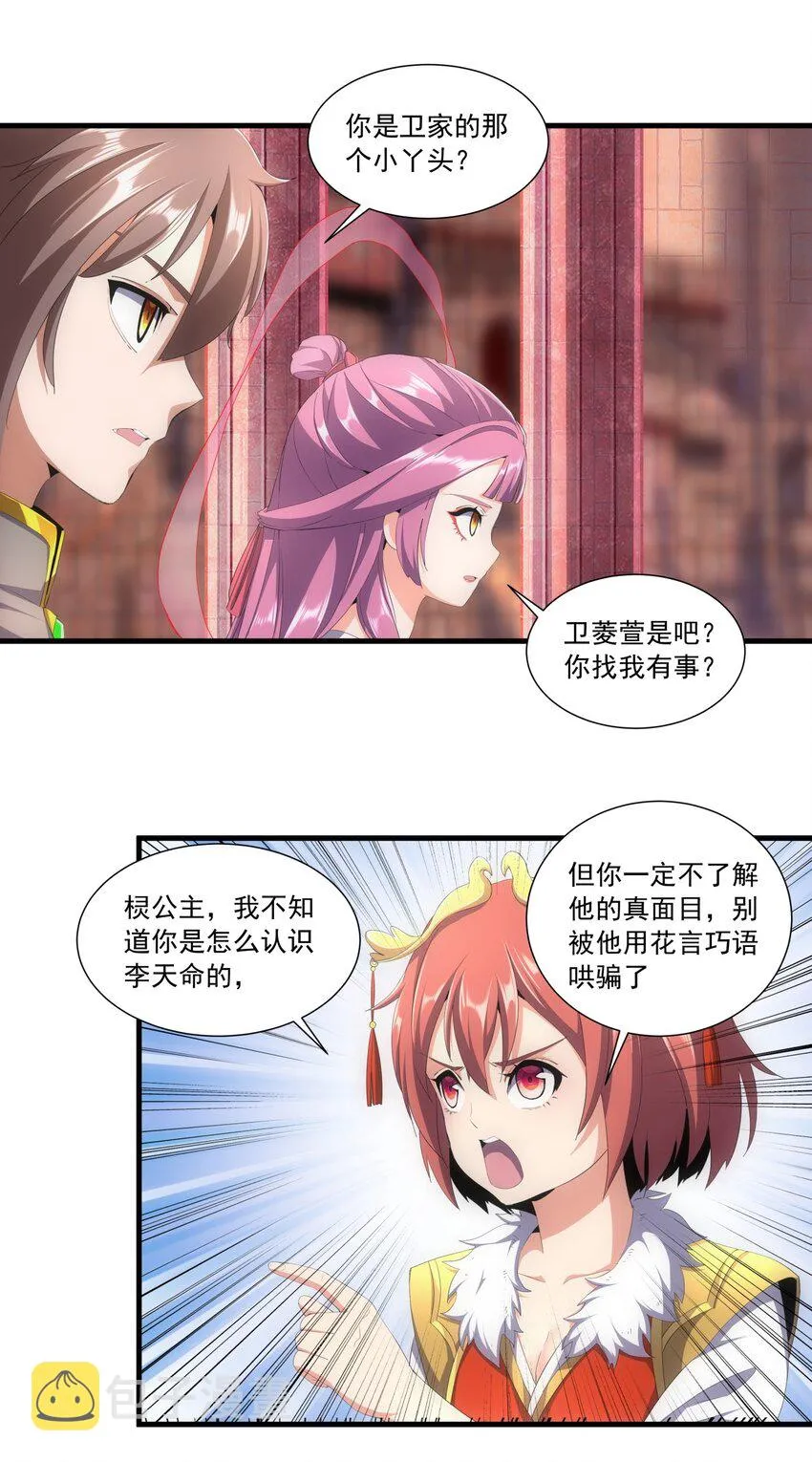 032 虐狗模式，开启！ 第9页