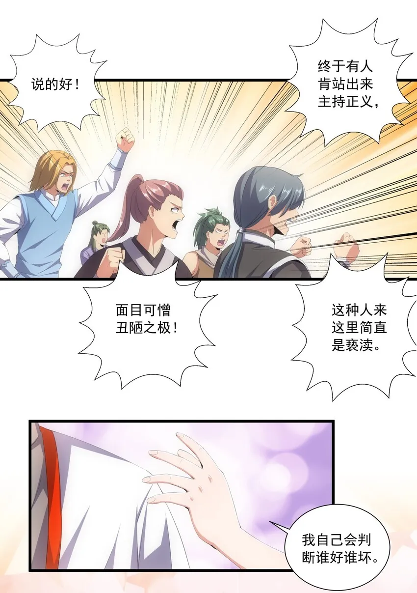 032 虐狗模式，开启！ 第10页