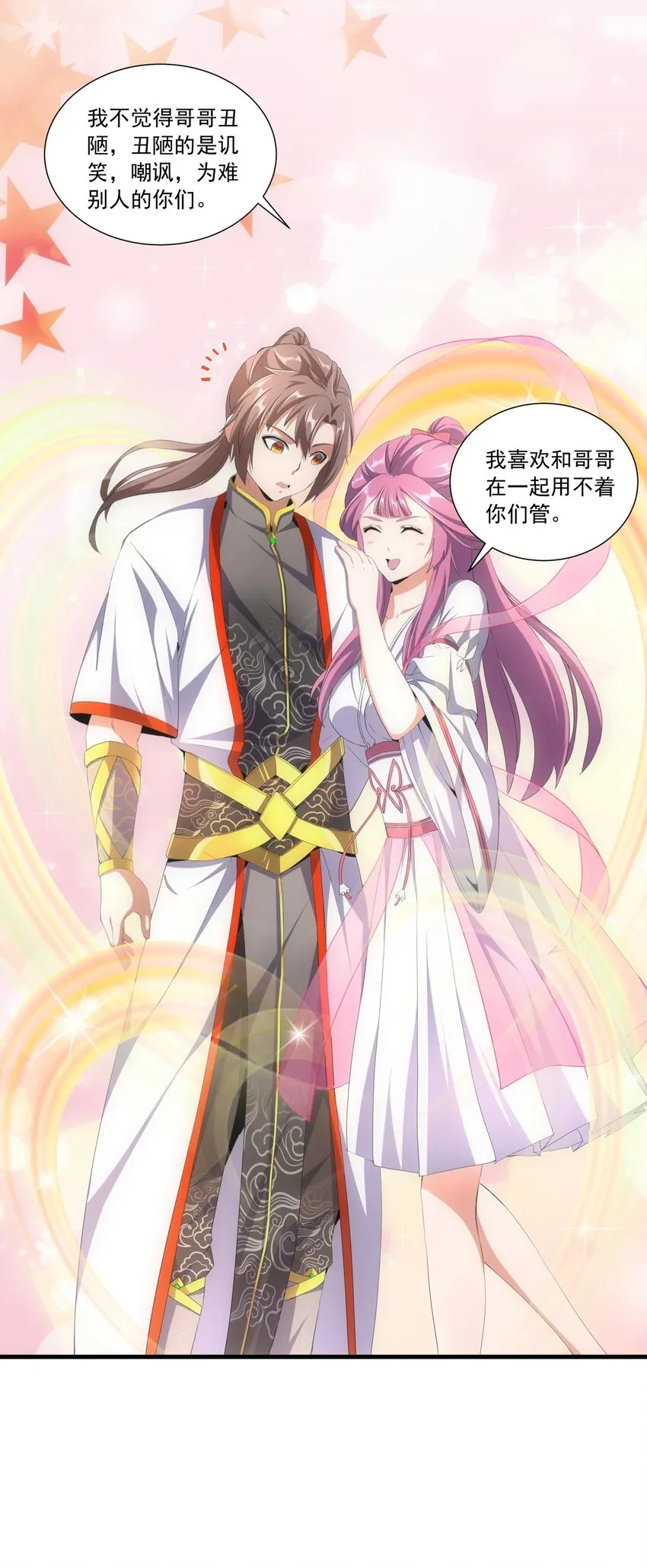 032 虐狗模式，开启！ 第11页