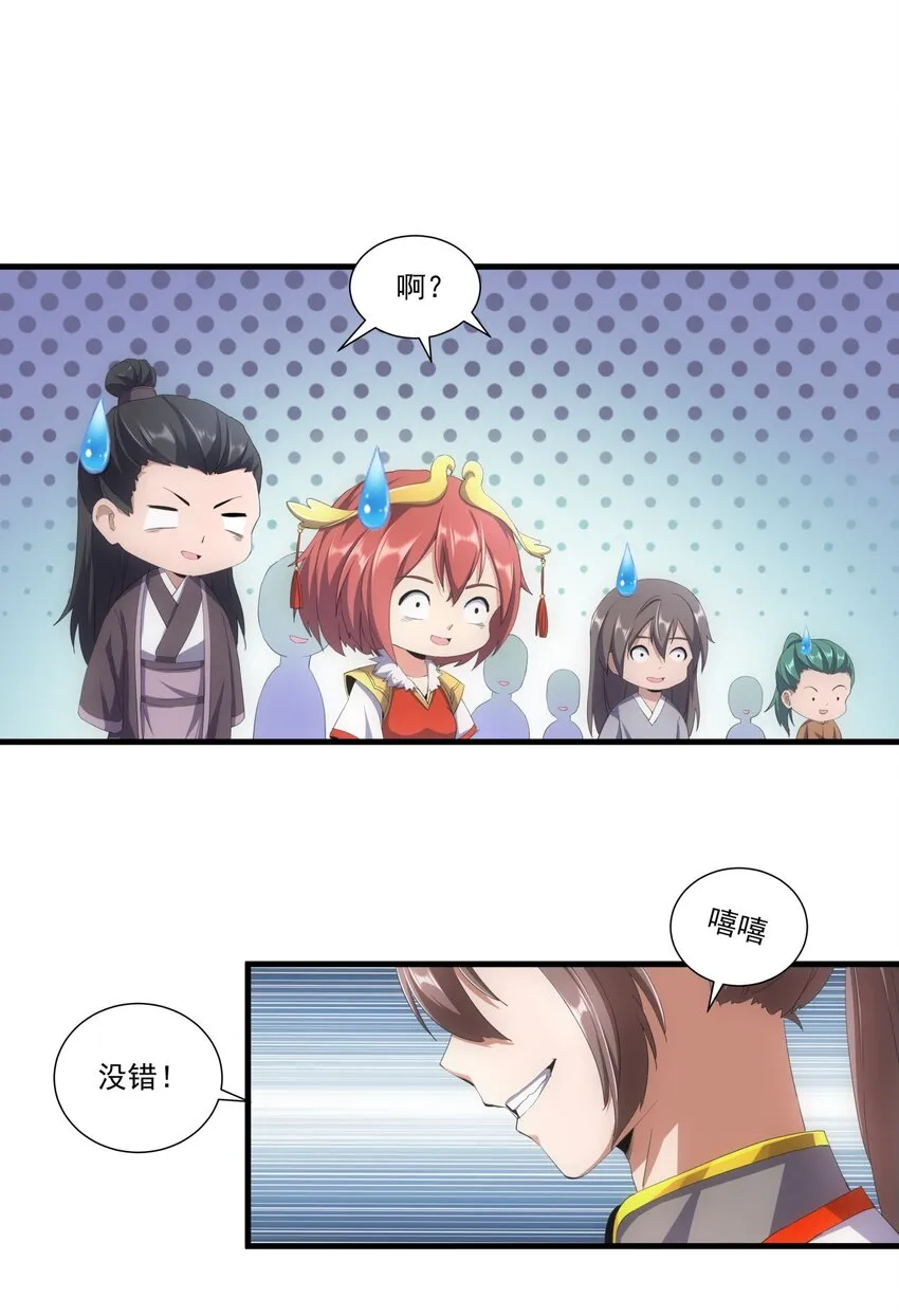 032 虐狗模式，开启！ 第12页