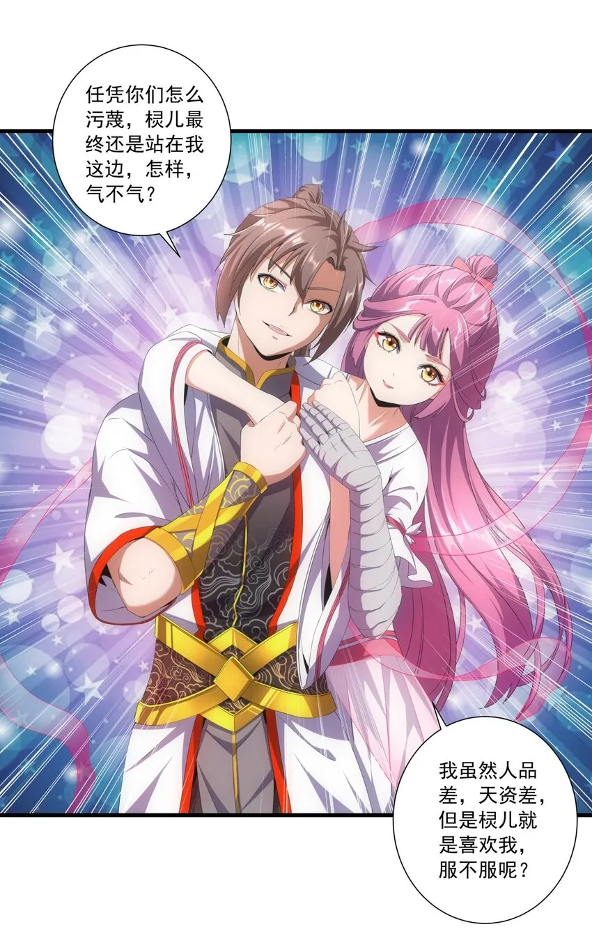 032 虐狗模式，开启！ 第13页