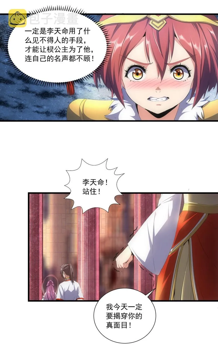 032 虐狗模式，开启！ 第17页