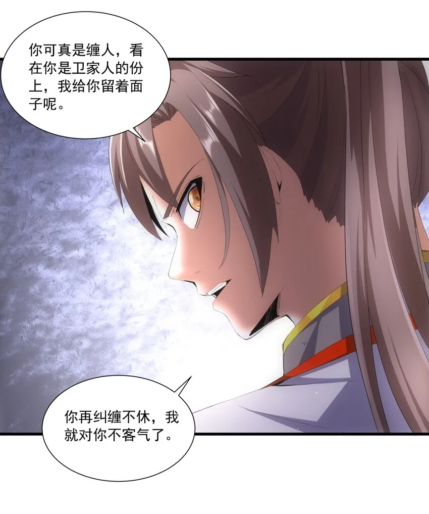 032 虐狗模式，开启！ 第18页