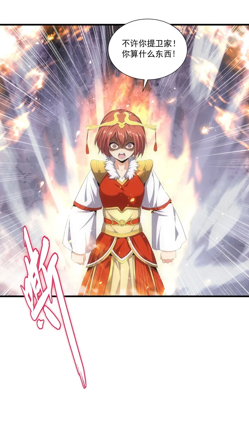 032 虐狗模式，开启！ 第19页