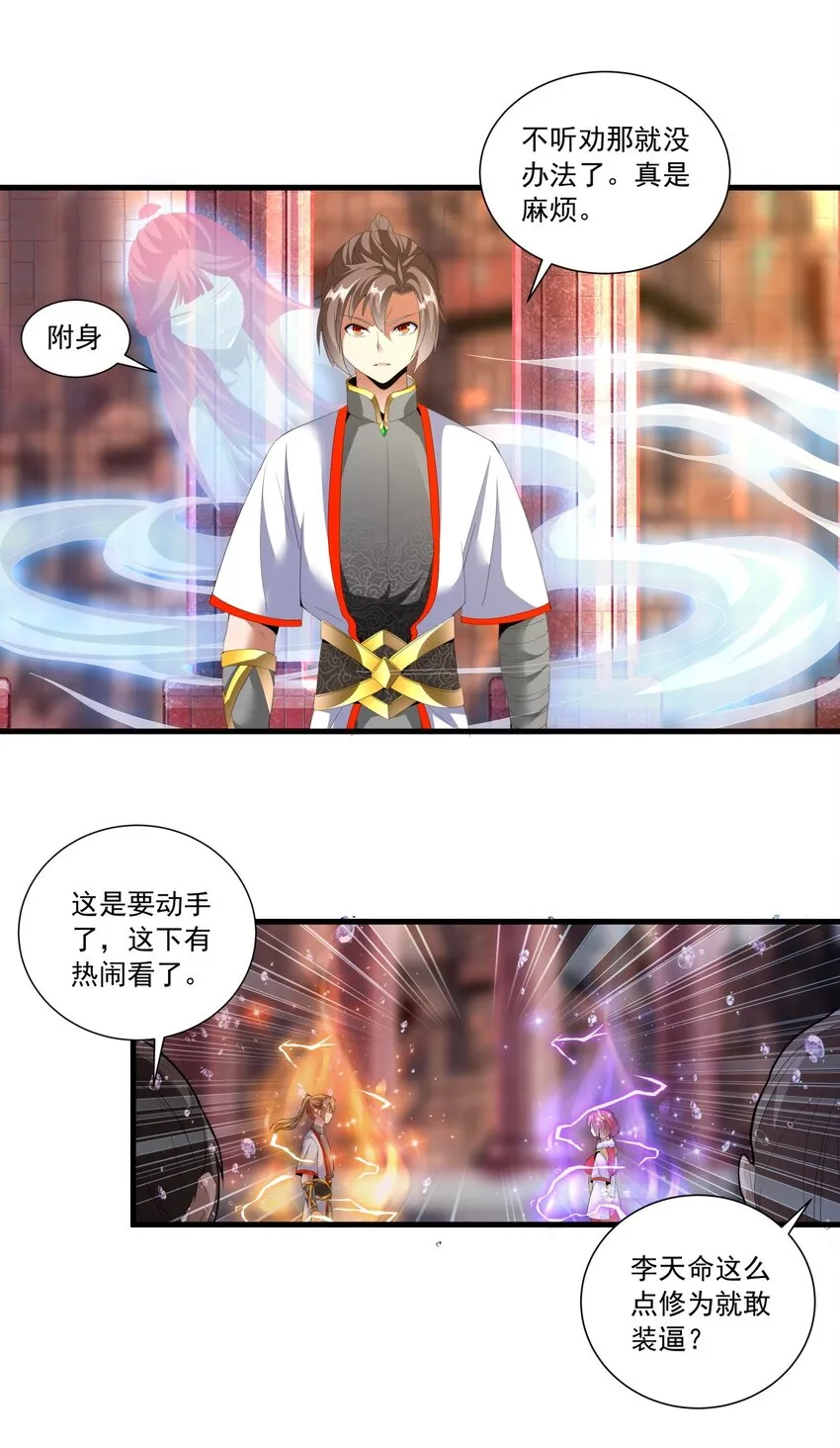 032 虐狗模式，开启！ 第20页