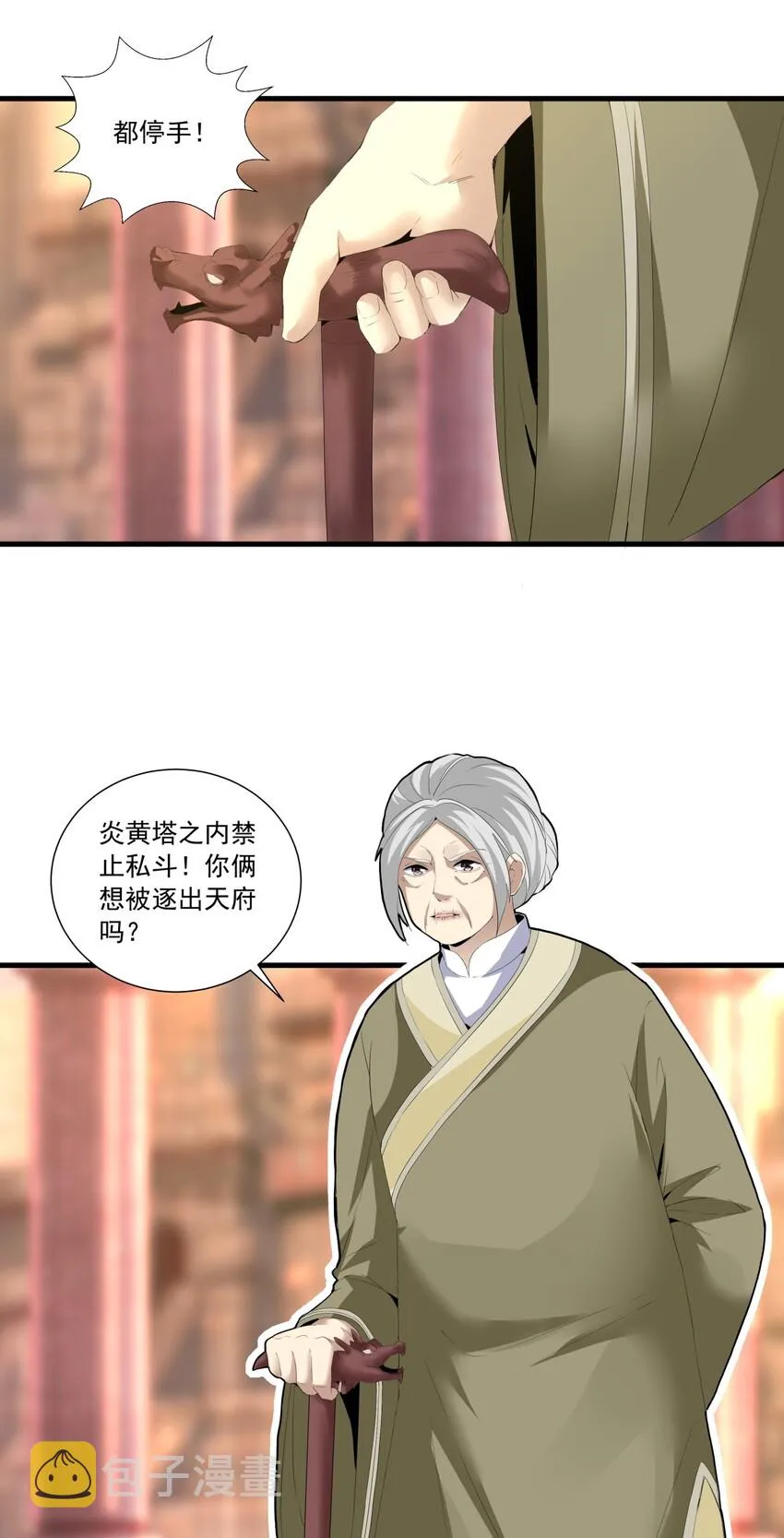 032 虐狗模式，开启！ 第21页
