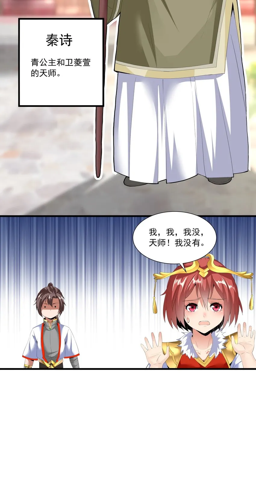 032 虐狗模式，开启！ 第22页