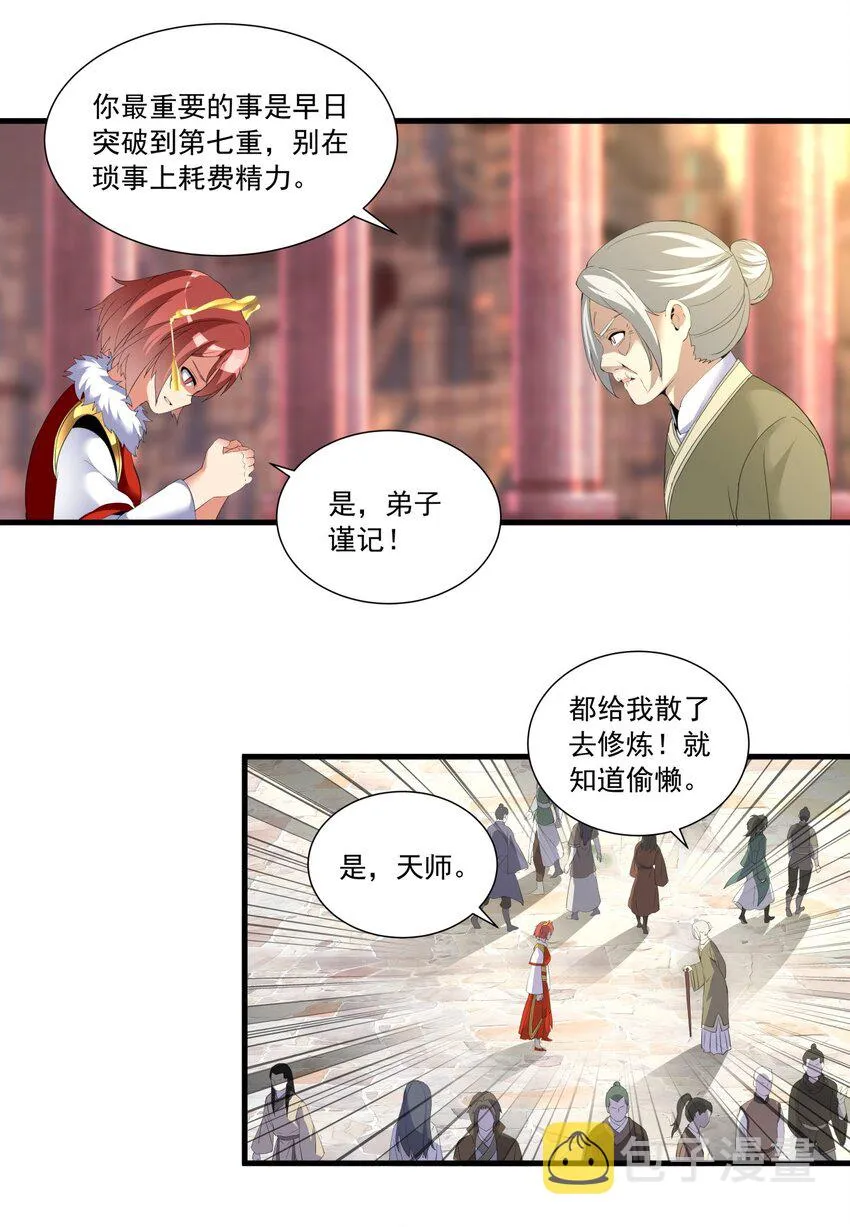 032 虐狗模式，开启！ 第23页