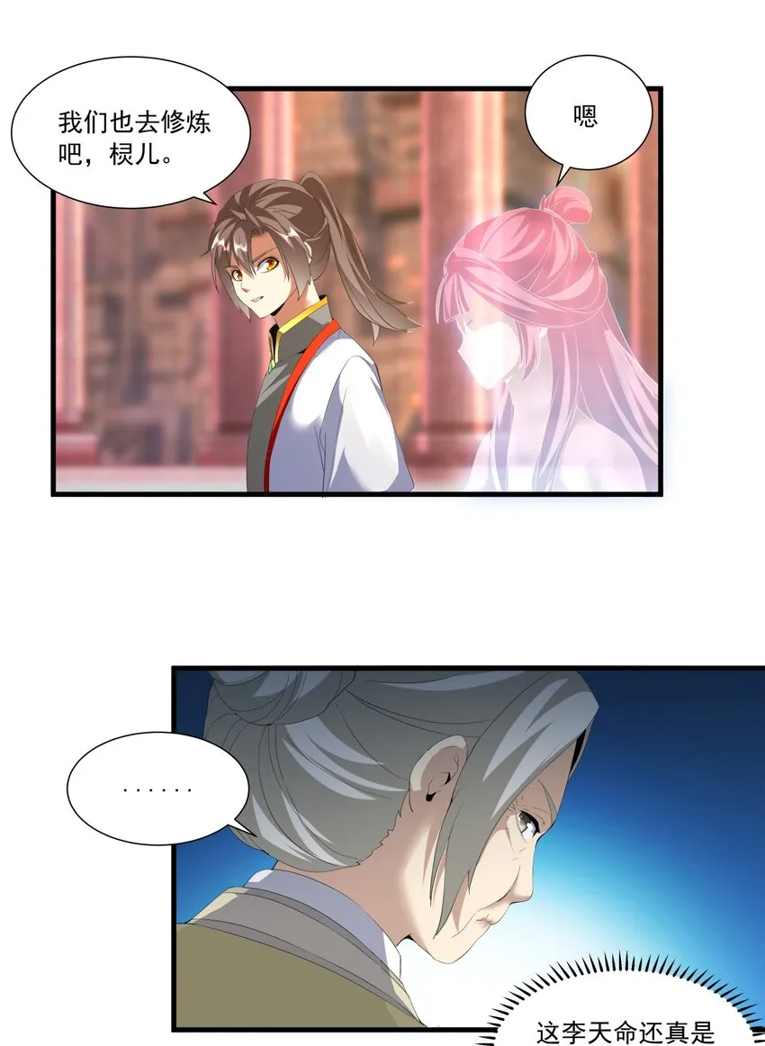 032 虐狗模式，开启！ 第24页
