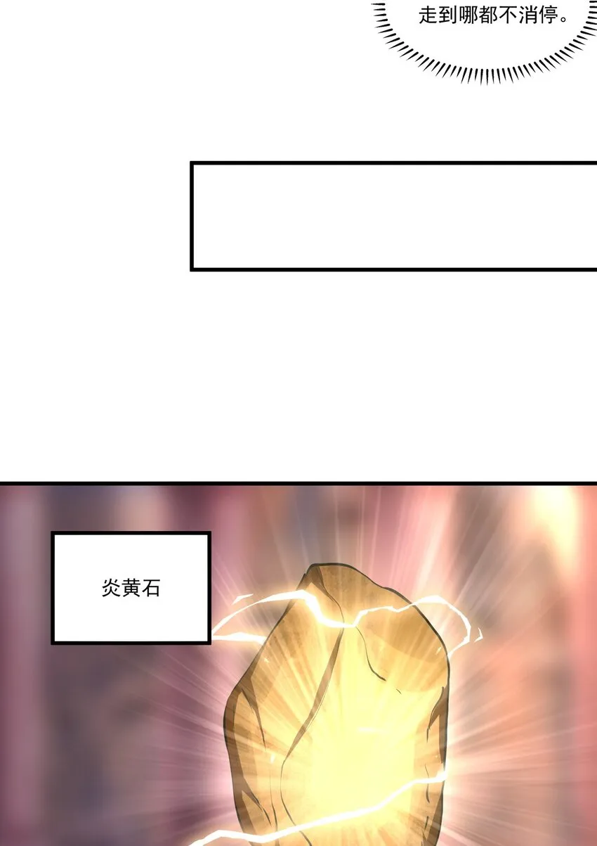 032 虐狗模式，开启！ 第25页